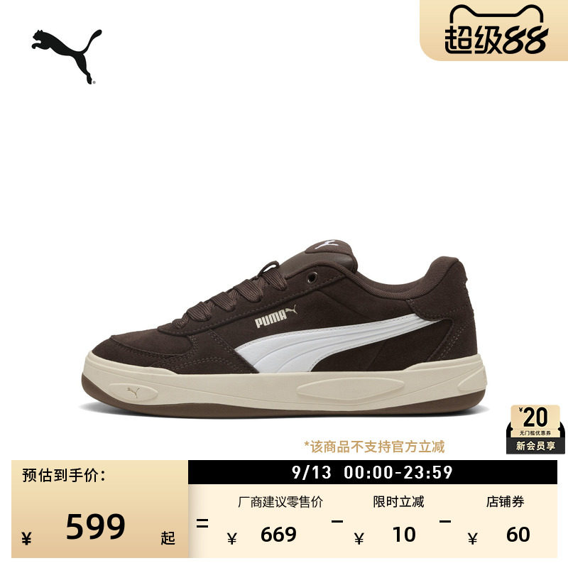 棕色复古滑板鞋运动板鞋PUMA彪马