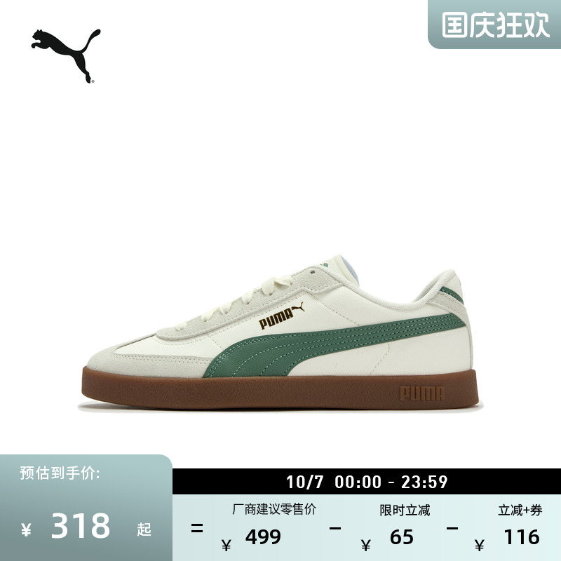 经典复古薄底德训T头鞋PUMA彪马