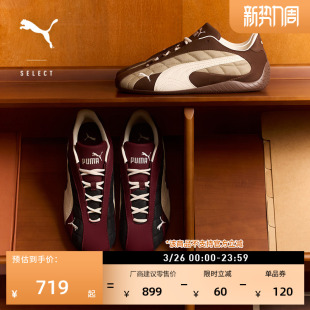 PUMA彪马运动鞋 男女款 403429 复古赛车风绗缝休闲鞋 SPEEDCAT薄底鞋