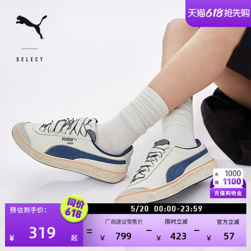 透气休闲网球鞋脏脏鞋PUMA彪马