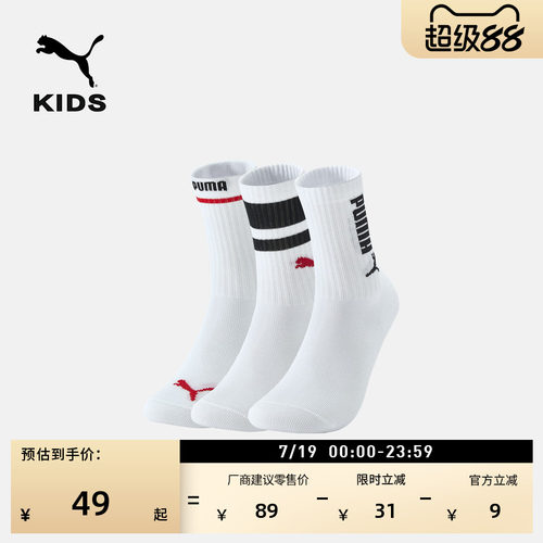 消臭清爽休闲长袜袜子童PUMA彪马