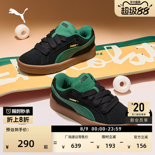 绿色复古面包鞋休闲板鞋PUMA彪马