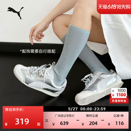 银色薄底德训鞋T头鞋女PUMA彪马