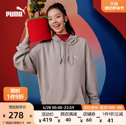 【龙年CNY限定】PUMA彪马官方男女款运动卫衣BZ TOH HOODIE625833