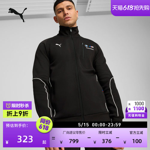 BMW宝马赛车黑色外套男PUMA彪马