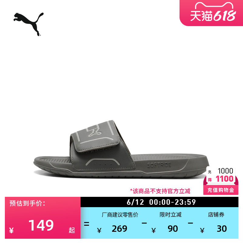 轻便魔术贴运动拖鞋男女PUMA彪马