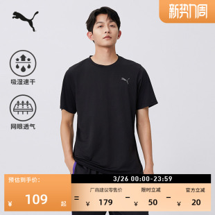 吸湿速干透气羽毛球短袖 520141 T恤男子PUMA彪马健身训练运动上衣