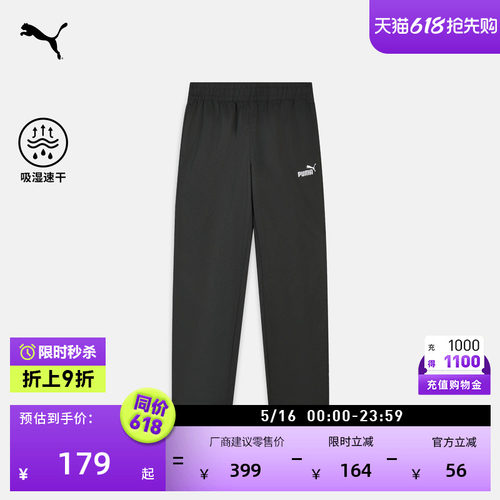 吸湿速干黑色运动长裤男PUMA彪马
