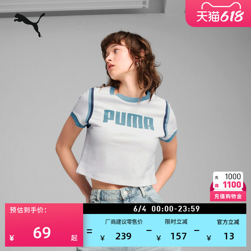 纯棉修身BabyTee短款短袖T恤女款PUMA彪马新款夏季运动上衣631946