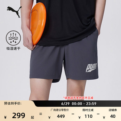吸湿速干灰色运动短裤PUMA彪马