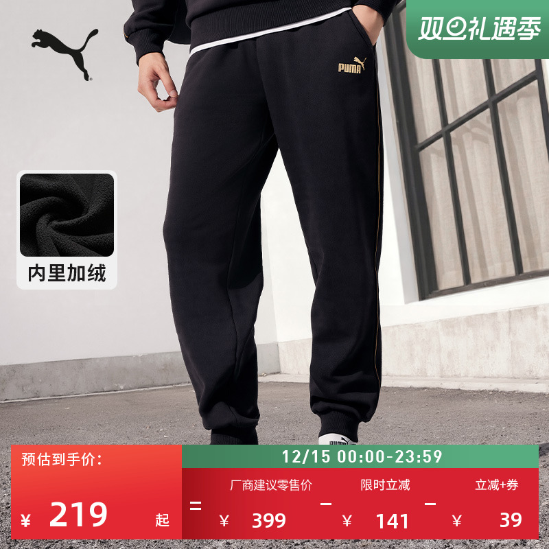 加绒保暖加厚运动长裤男子PUMA彪马官方新款冬季休闲针织裤693534