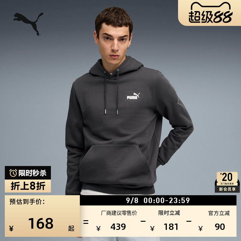 加绒加厚灰色运动卫衣男子PUMA彪马官方冬季连帽休闲上衣 634668
