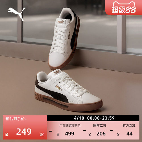 经典复古薄底小白鞋板鞋PUMA彪马