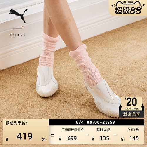 轻盈活力粉色薄底鞋女款PUMA彪马