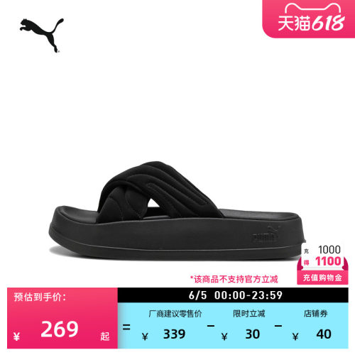轻便厚底黑色运动拖鞋女PUMA彪马