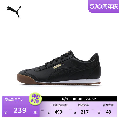 复古薄底德训鞋T头鞋PUMA彪马