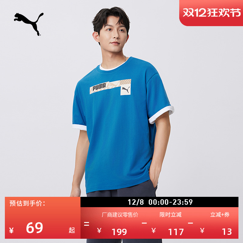 纯棉透气运动短袖T恤男PUMA彪马
