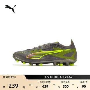 ULTRA MG短钉支撑飞盘足球鞋 男女款 PUMA彪马人造草坪钉鞋 108348