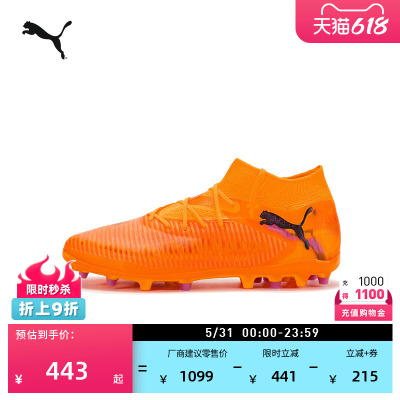 MG短钉飞盘训练足球鞋PUMA彪马
