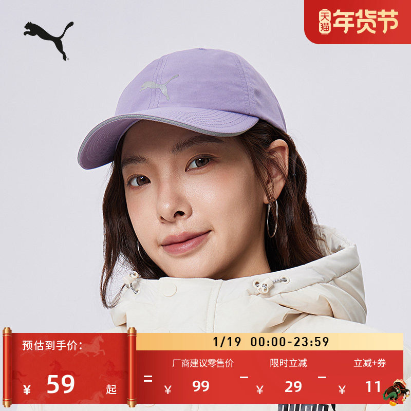 户外反光遮阳棒球帽鸭舌帽男女情侣PUMA彪马官方休闲运动帽052911,运动包/户外包/配件,运动帽,淘宝优惠券,粉丝福利购,淘宝优惠卷