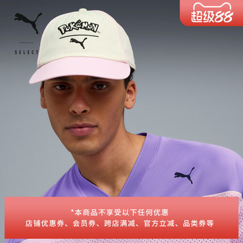 宝可梦联名老爹帽男女款PUMA彪马