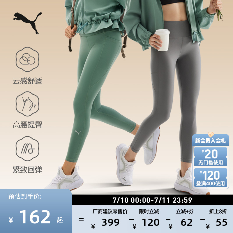 塑形提臀普拉提瑜伽褲女PUMA彪馬