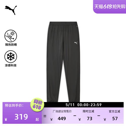 防晒凉感宽松运动长裤男PUMA彪马
