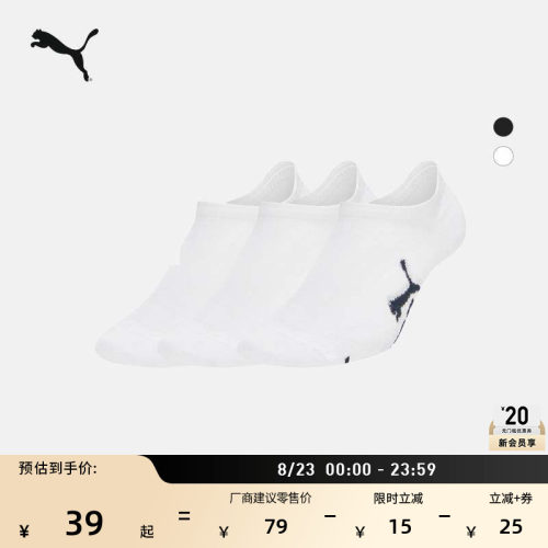吸汗透气白色袜子短袜PUMA彪马