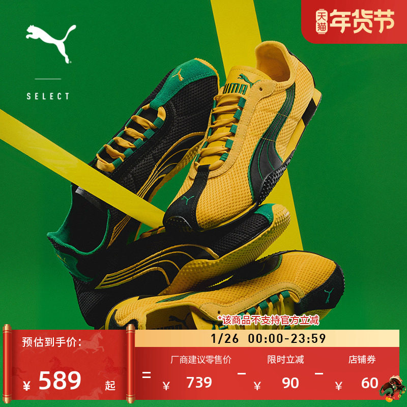H-STREET薄底鞋田径黄绿色网眼千禧复刻T头鞋男女PUMA彪马 403775,运动鞋new,运动休闲鞋,淘宝优惠券,粉丝福利购,淘宝优惠卷