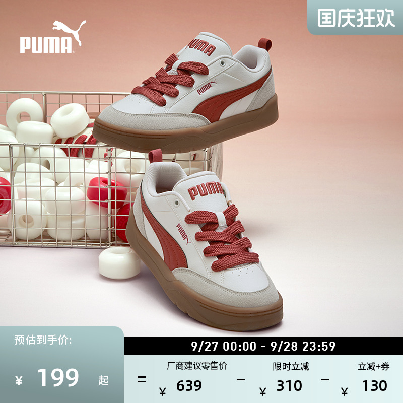 复古红色面包鞋滑板鞋PUMA彪马
