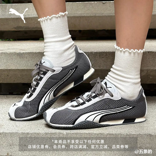 张凌赫同款H-STREET薄底鞋PUMA