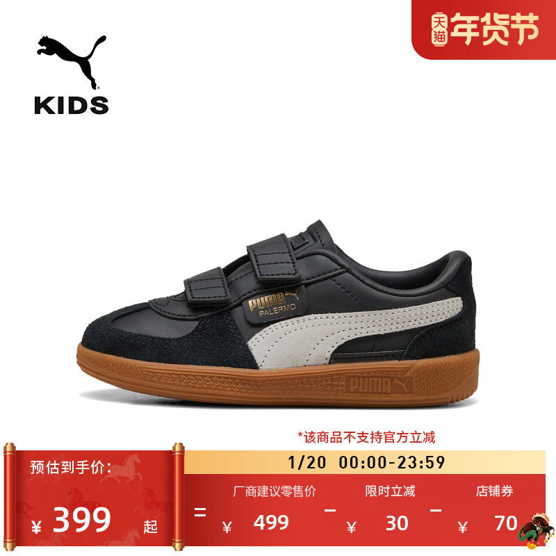 德训鞋|魔术贴薄底T头鞋儿童PUMA彪马新款板鞋 PALERMO 402003,运动鞋new,童鞋/青少年鞋,淘宝优惠券,粉丝福利购,淘宝优惠卷