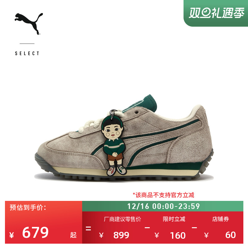 【剧集联名】角色挂饰鸳鸯复古跑鞋男女PUMA彪马官方休闲鞋403643