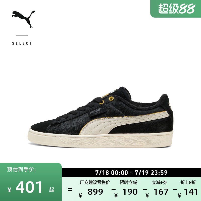 菲力猫105周年纪念款滑板鞋PUMA