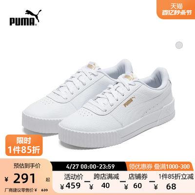 PUMA彪马女子经典复古板鞋