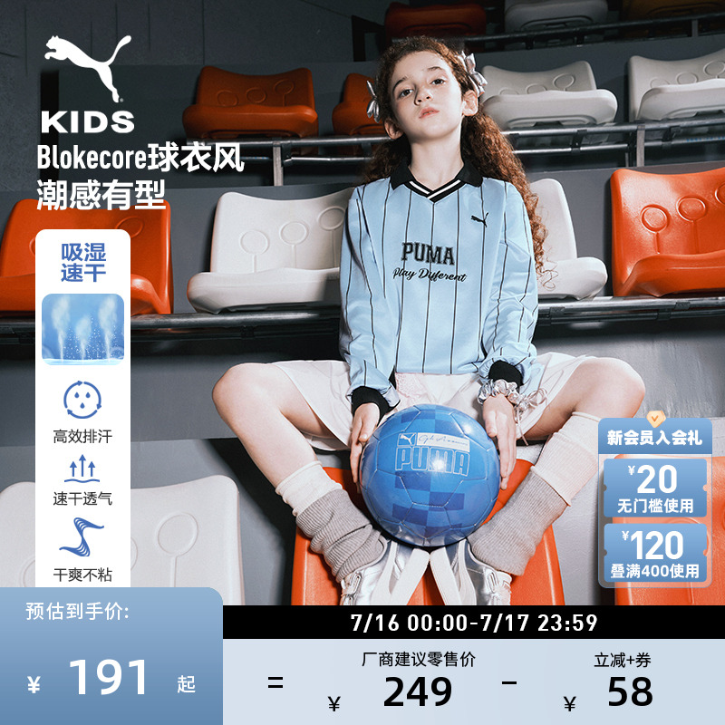 吸湿速干足球风长袖T恤大童PUMA彪马学院风条纹童装上衣950114