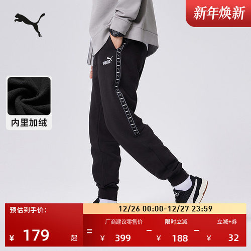 加绒保暖加厚运动裤男女PUMA彪马