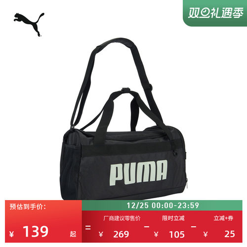 短途旅行大容量单肩包PUMA彪马
