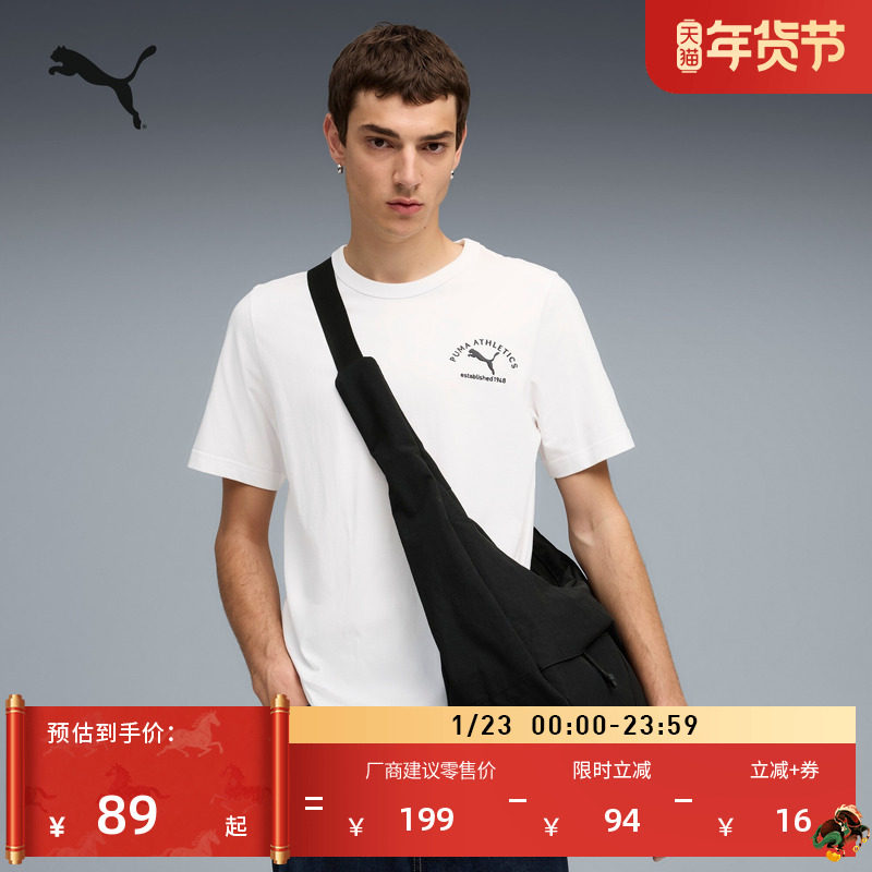 纯棉复古宽松白色休闲刺绣短袖T恤男PUMA彪马简约运动上衣 692936,运动服/休闲服装,运动T恤,淘宝优惠券,粉丝福利购,淘宝优惠卷