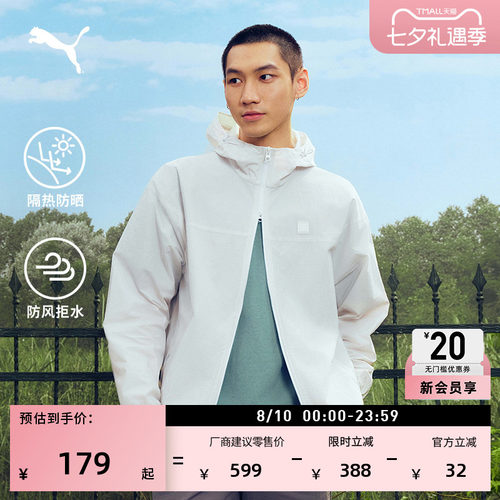 防风拒水防晒夹克外套男PUMA彪马