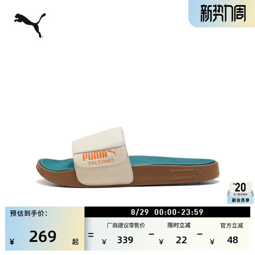 户外沙滩运动拖鞋男女款PUMA彪马