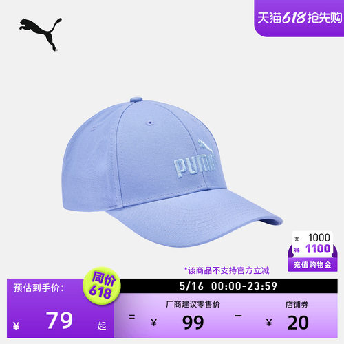 复古紫色遮阳休闲棒球帽PUMA彪马