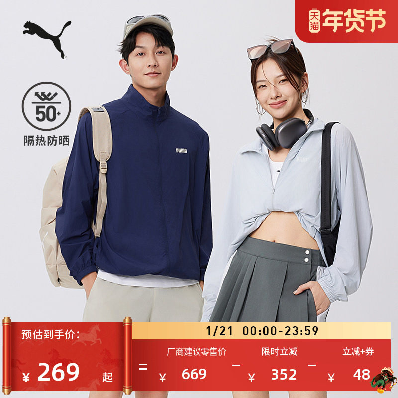 防晒UPF50+宽松运动外套男子PUMA彪马官方梭织夹克长袖上衣690190,运动服/休闲服装,运动茄克/外套,淘宝优惠券,粉丝福利购,淘宝优惠卷