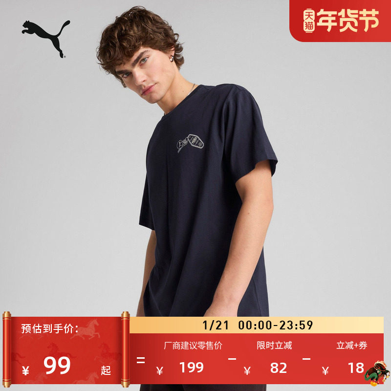 纯棉宽松白色休闲短袖T恤男PUMA彪马新款夏季圆领运动上衣 632950,运动服/休闲服装,运动T恤,淘宝优惠券,粉丝福利购,淘宝优惠卷