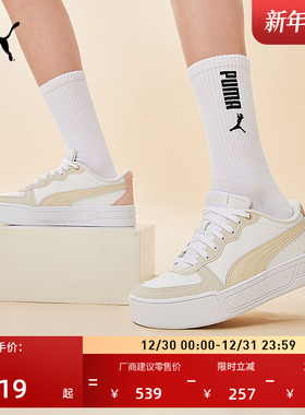 【厚底鞋】经典复古增高休闲板鞋女PUMA彪马新款冬季SKYE 397076