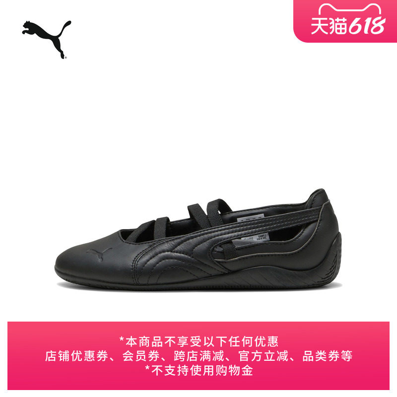 SPEEDCAT薄底鞋运动芭蕾风赛车黑色休闲鞋女款PUMA彪马夏季406144