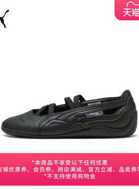 SPEEDCAT薄底鞋运动芭蕾风赛车黑色休闲鞋女款PUMA彪马夏季406144