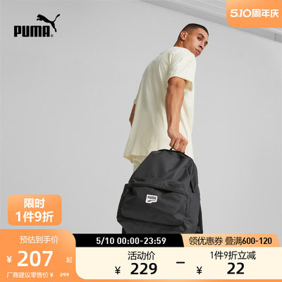 PUMA彪马运动休闲双肩包