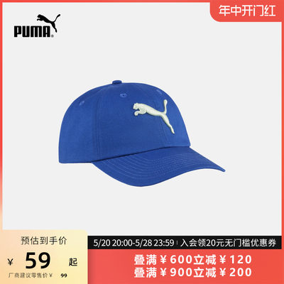 PUMA彪马儿童运动休闲棒球帽