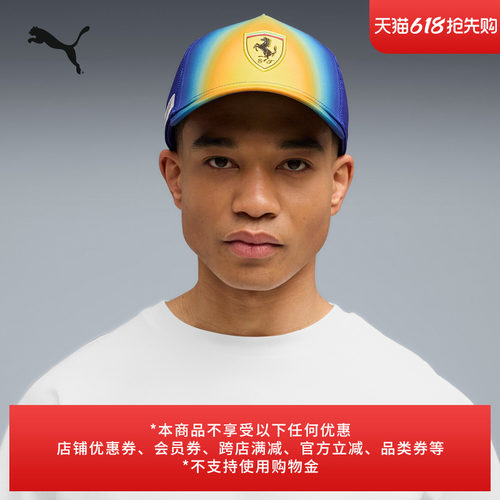 法拉利赛车透气司机帽子PUMA彪马